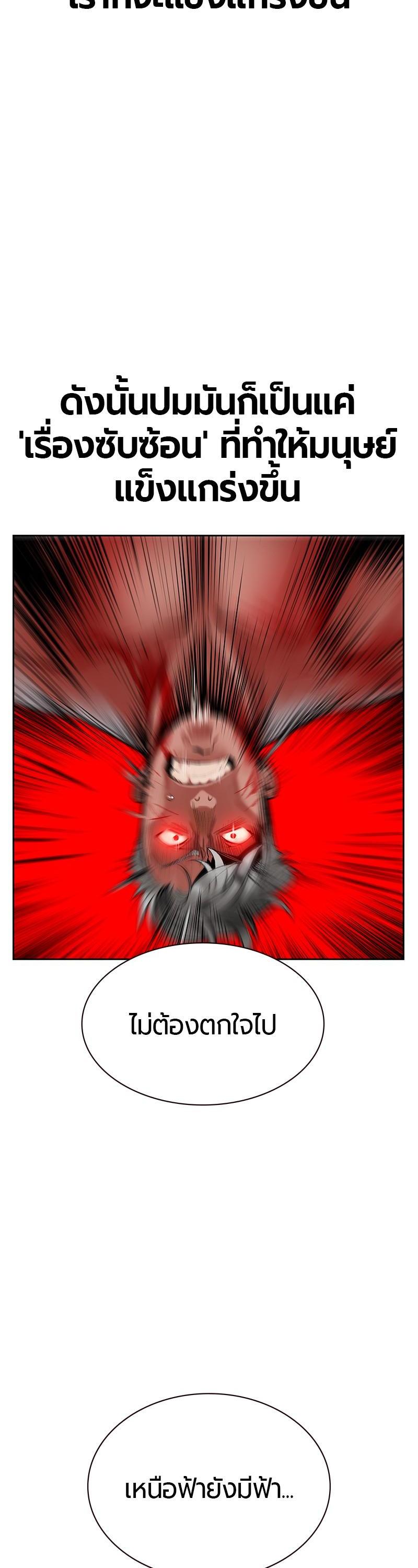 Jungle Juice Chap 44 - Next Chap 45