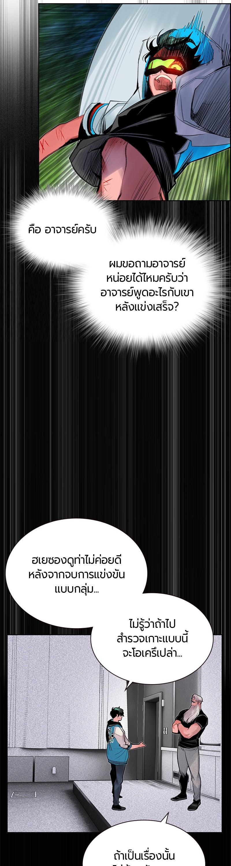 Jungle Juice Chap 44 - Next Chap 45