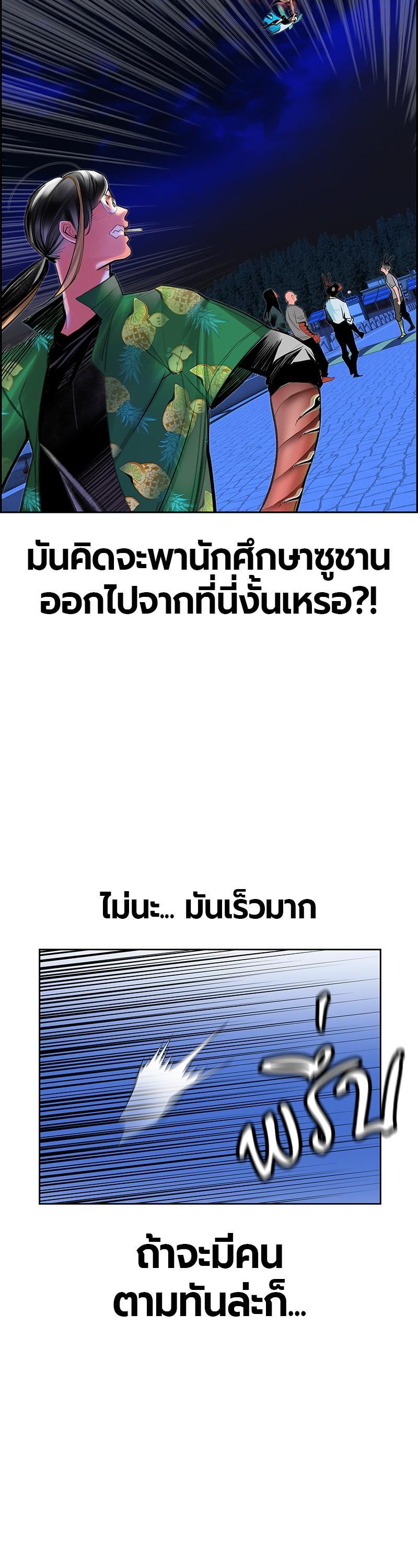 Jungle Juice Chap 44 - Next Chap 45