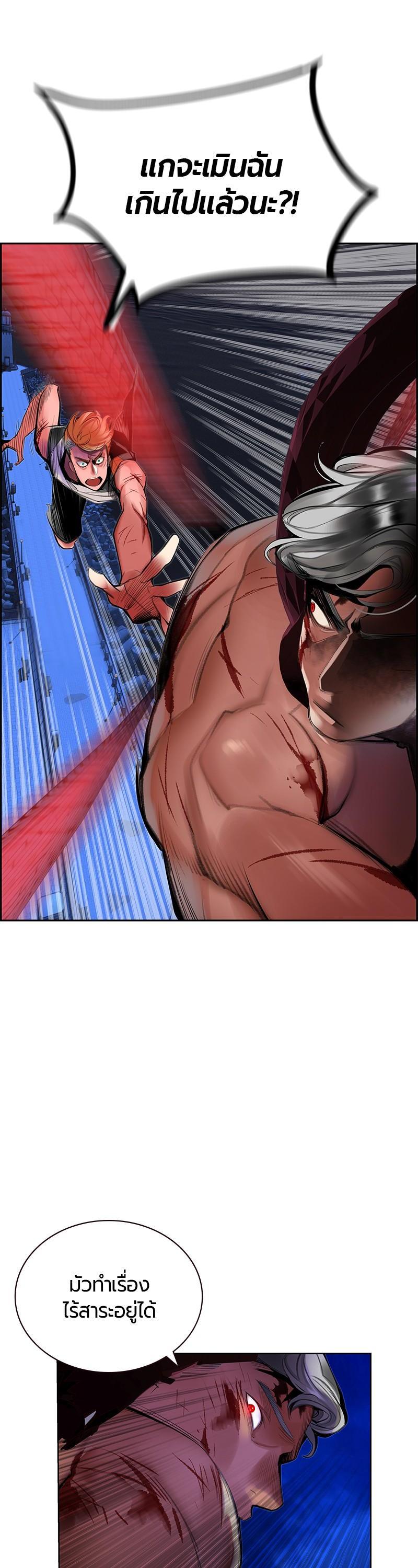 Jungle Juice Chap 44 - Next Chap 45