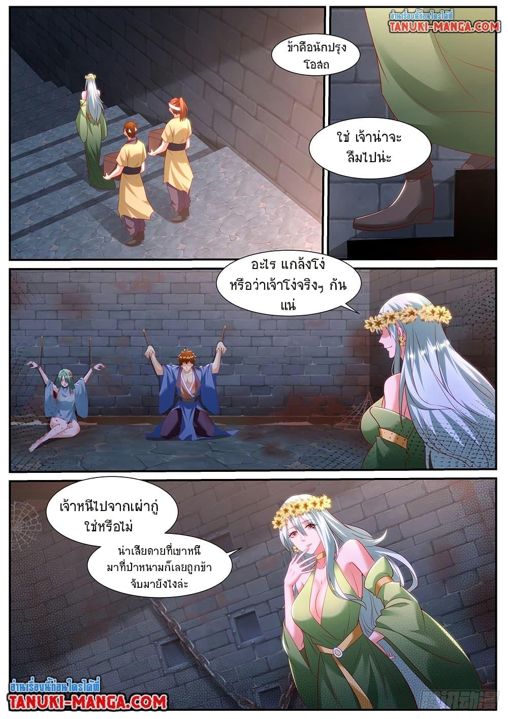 Rebirth Of the Urban Immortal Cultivator Chap 952 - Next Chap 953