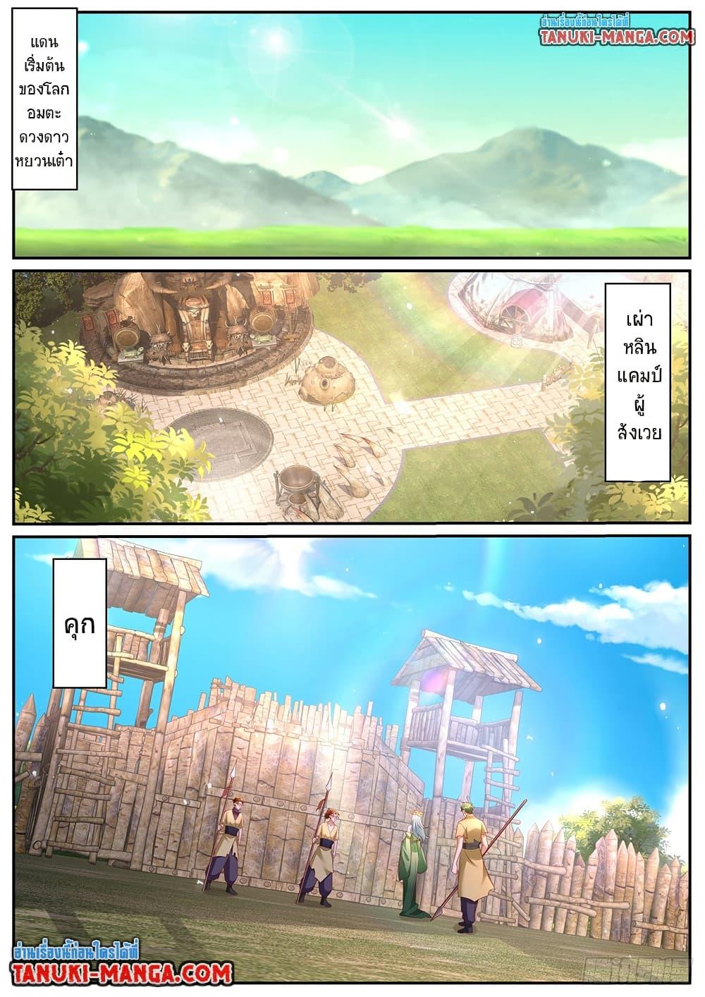 Rebirth Of the Urban Immortal Cultivator Chap 952 - Next Chap 953