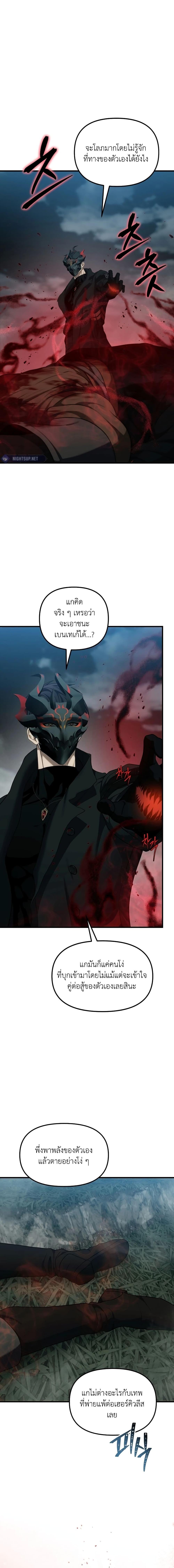 Ranker Who Lives A Second Time Chap 186 - Next Chap 187