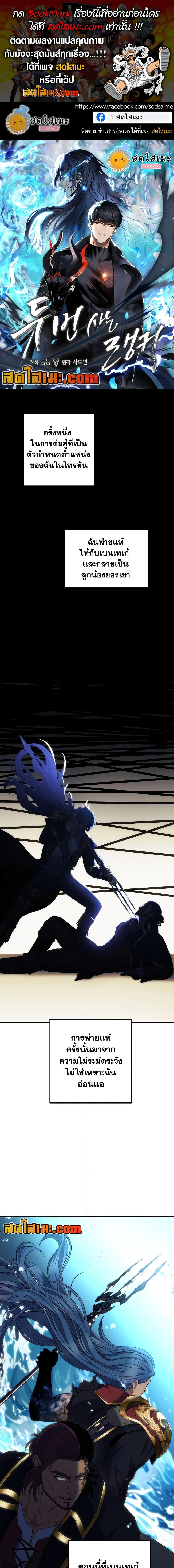 Ranker Who Lives A Second Time Chap 186 - Next Chap 187