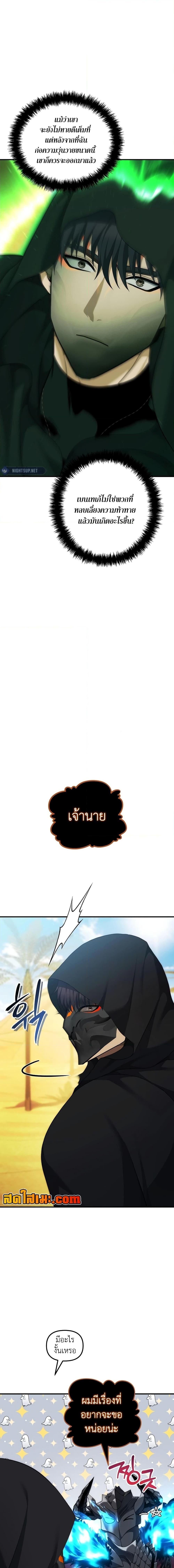 Ranker Who Lives A Second Time Chap 186 - Next Chap 187