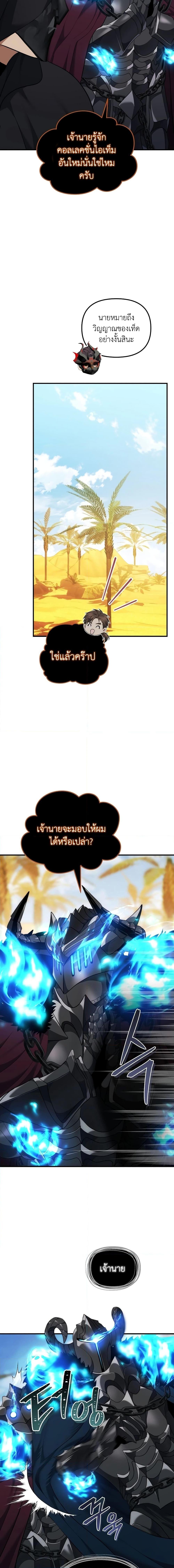 Ranker Who Lives A Second Time Chap 186 - Next Chap 187