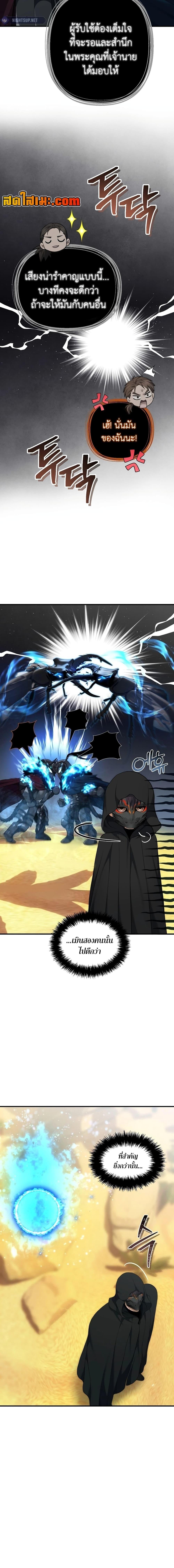 Ranker Who Lives A Second Time Chap 186 - Next Chap 187