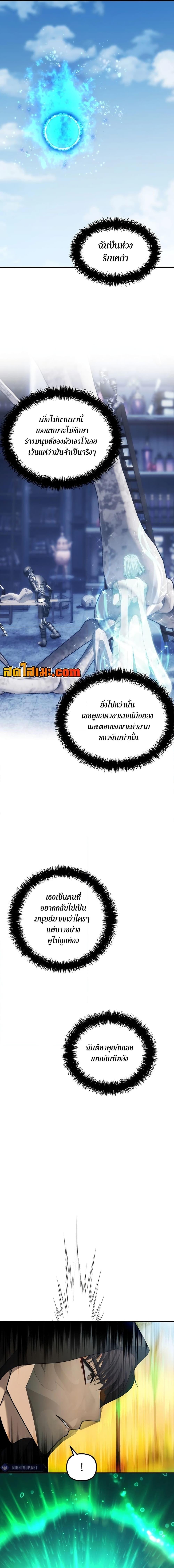 Ranker Who Lives A Second Time Chap 186 - Next Chap 187