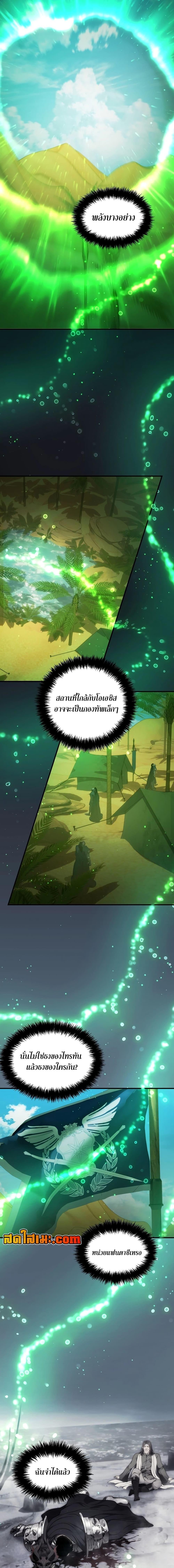 Ranker Who Lives A Second Time Chap 186 - Next Chap 187