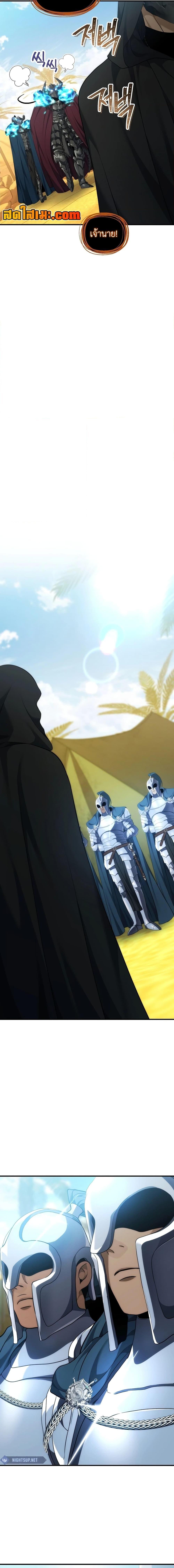 Ranker Who Lives A Second Time Chap 186 - Next Chap 187