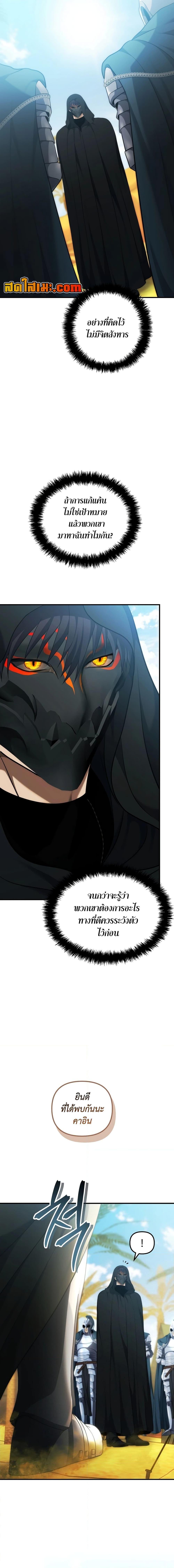 Ranker Who Lives A Second Time Chap 186 - Next Chap 187