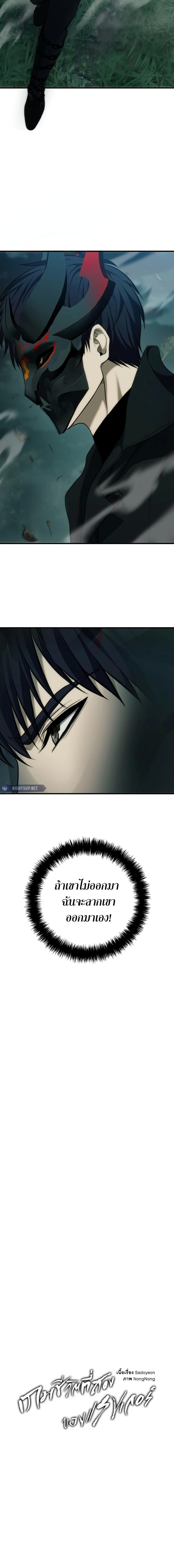 Ranker Who Lives A Second Time Chap 186 - Next Chap 187