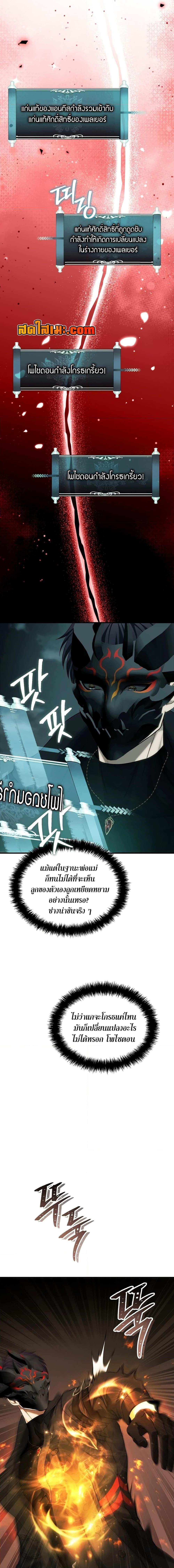 Ranker Who Lives A Second Time Chap 186 - Next Chap 187