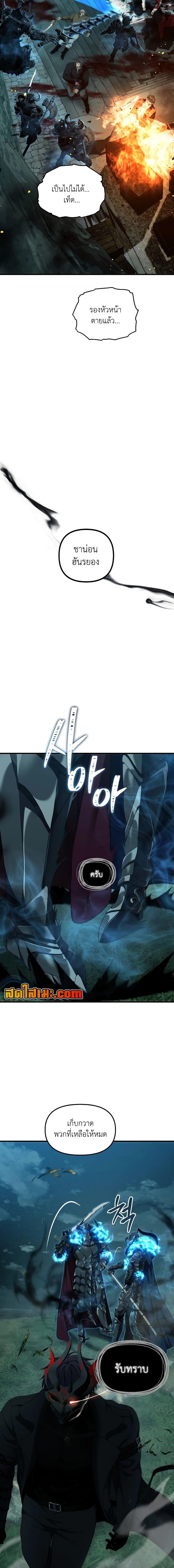 Ranker Who Lives A Second Time Chap 186 - Next Chap 187