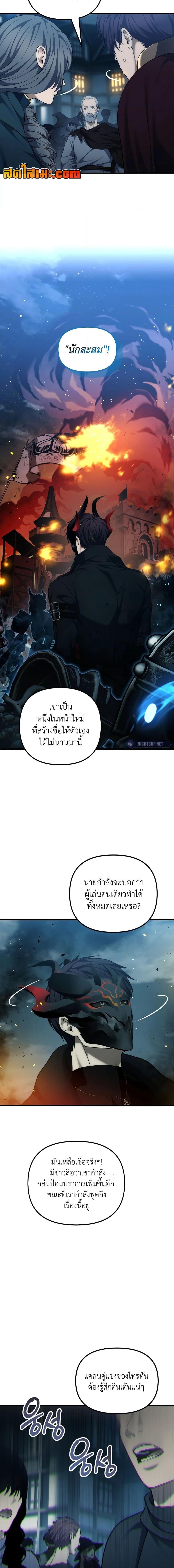 Ranker Who Lives A Second Time Chap 186 - Next Chap 187