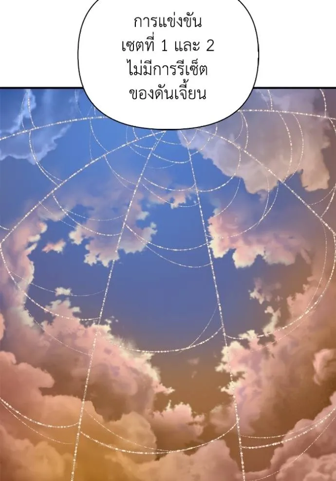 Superhuman Battlefield Chap 116 - Next Chap 117