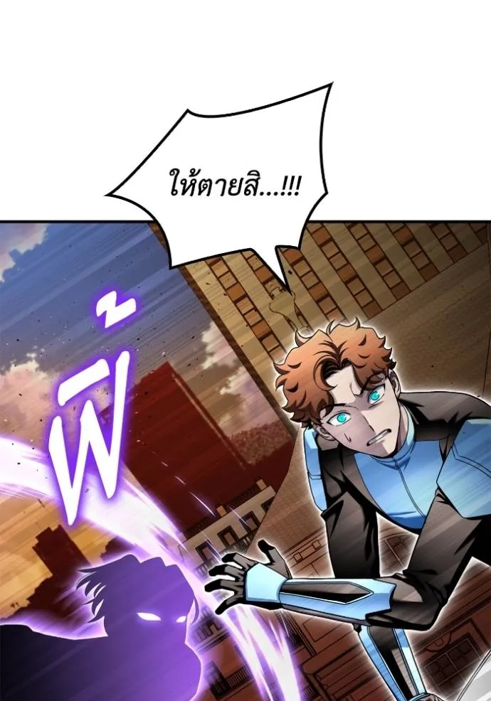 Superhuman Battlefield Chap 116 - Next Chap 117