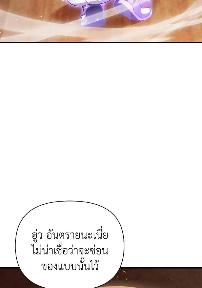 Superhuman Battlefield Chap 116 - Next Chap 117
