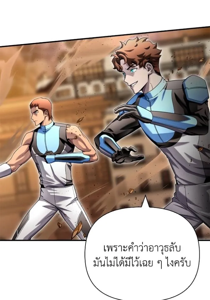 Superhuman Battlefield Chap 116 - Next Chap 117