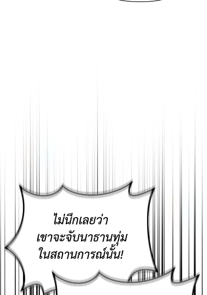 Superhuman Battlefield Chap 116 - Next Chap 117