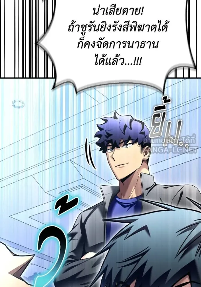 Superhuman Battlefield Chap 116 - Next Chap 117