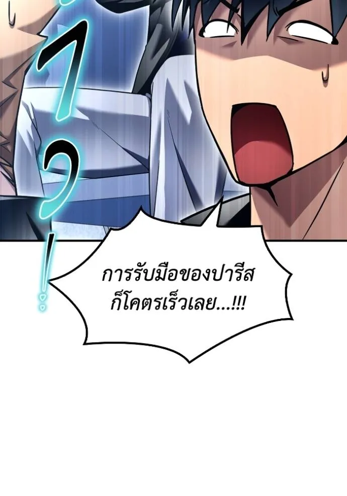 Superhuman Battlefield Chap 116 - Next Chap 117