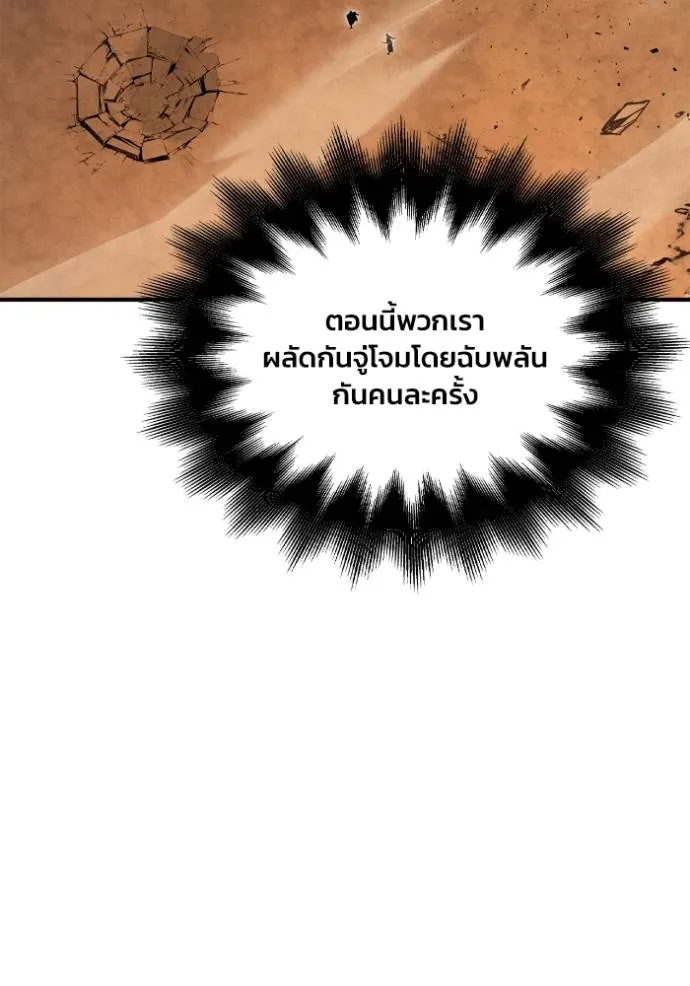 Superhuman Battlefield Chap 116 - Next Chap 117