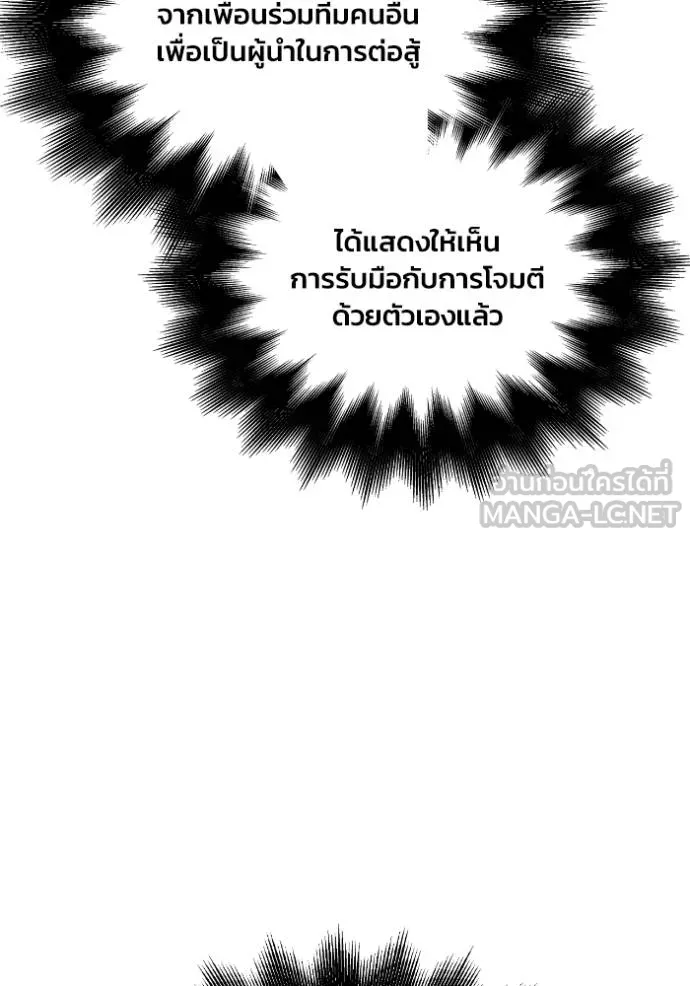 Superhuman Battlefield Chap 116 - Next Chap 117