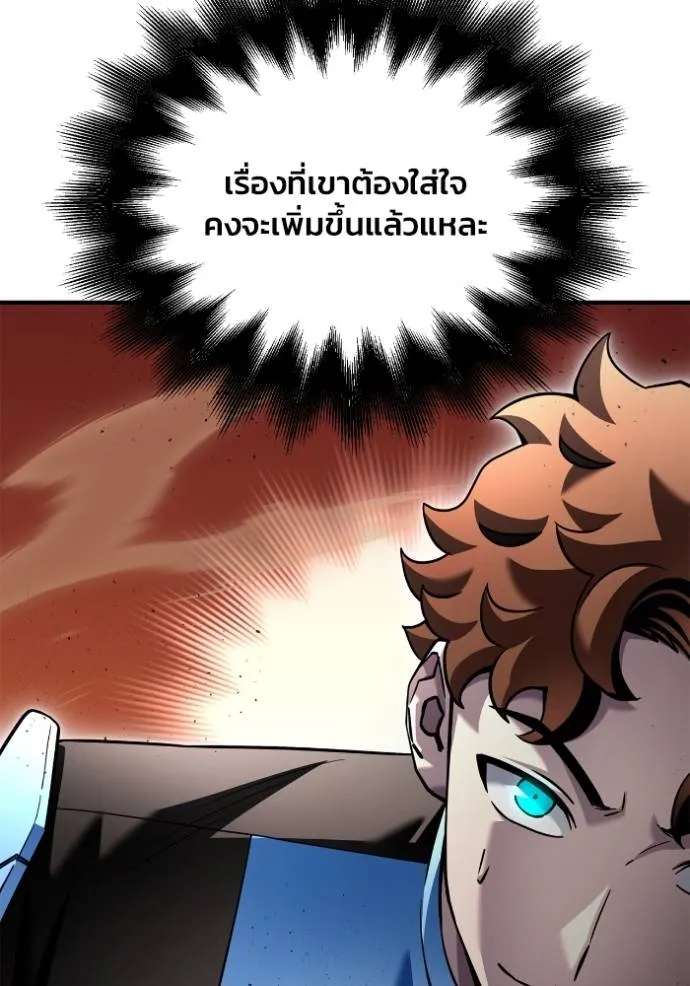 Superhuman Battlefield Chap 116 - Next Chap 117