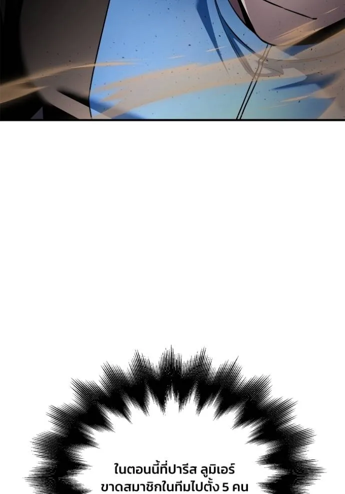 Superhuman Battlefield Chap 116 - Next Chap 117