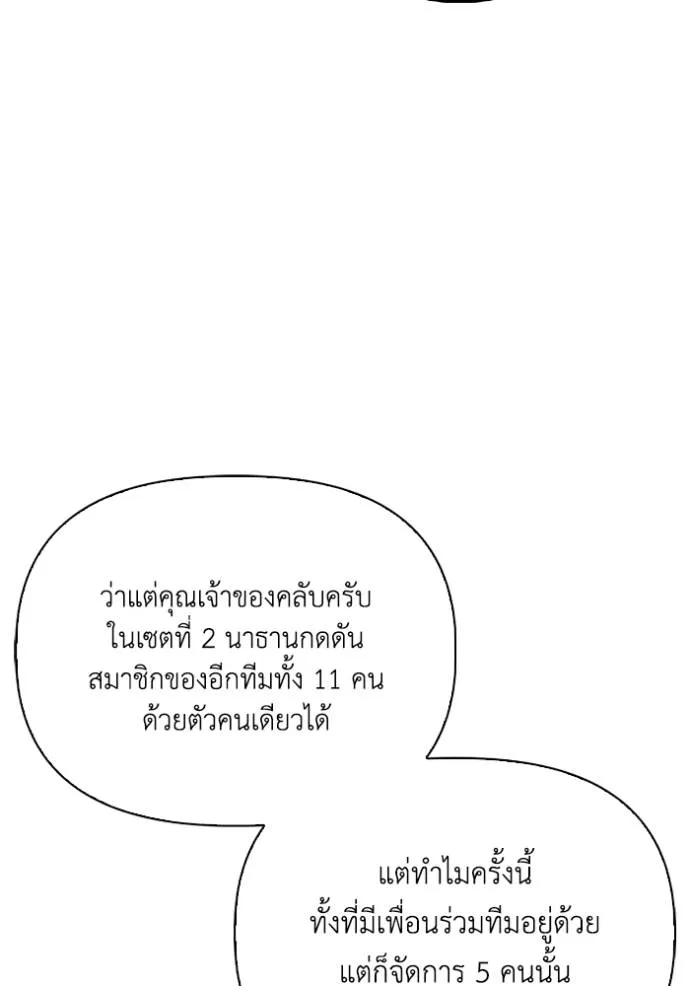 Superhuman Battlefield Chap 116 - Next Chap 117