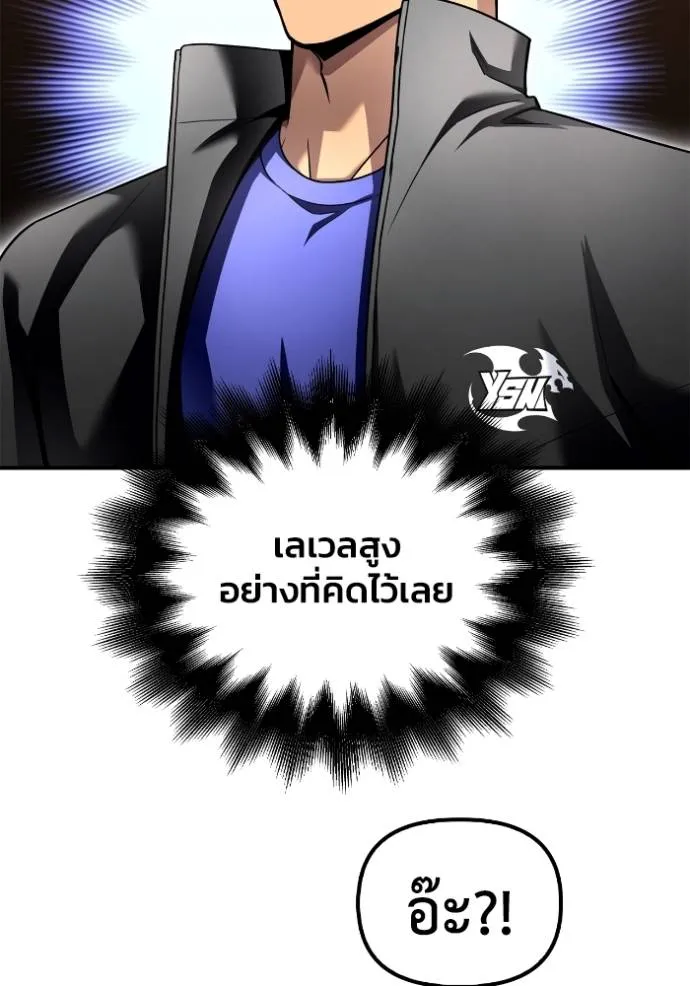 Superhuman Battlefield Chap 116 - Next Chap 117
