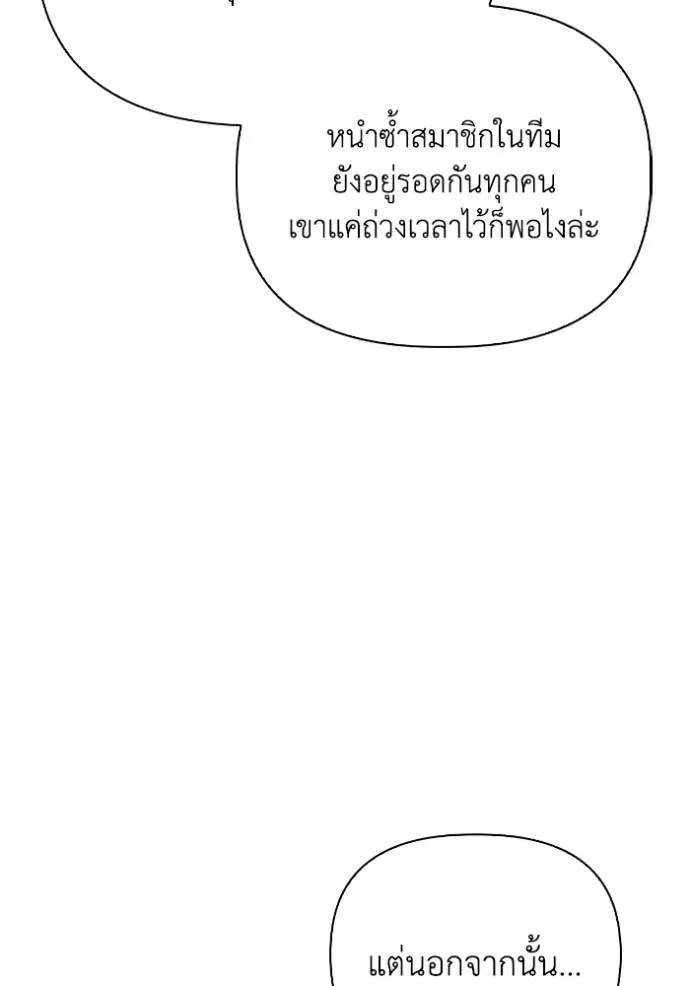 Superhuman Battlefield Chap 116 - Next Chap 117