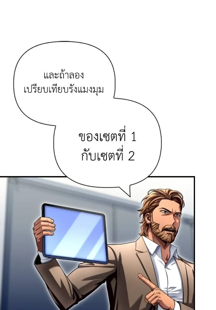 Superhuman Battlefield Chap 116 - Next Chap 117