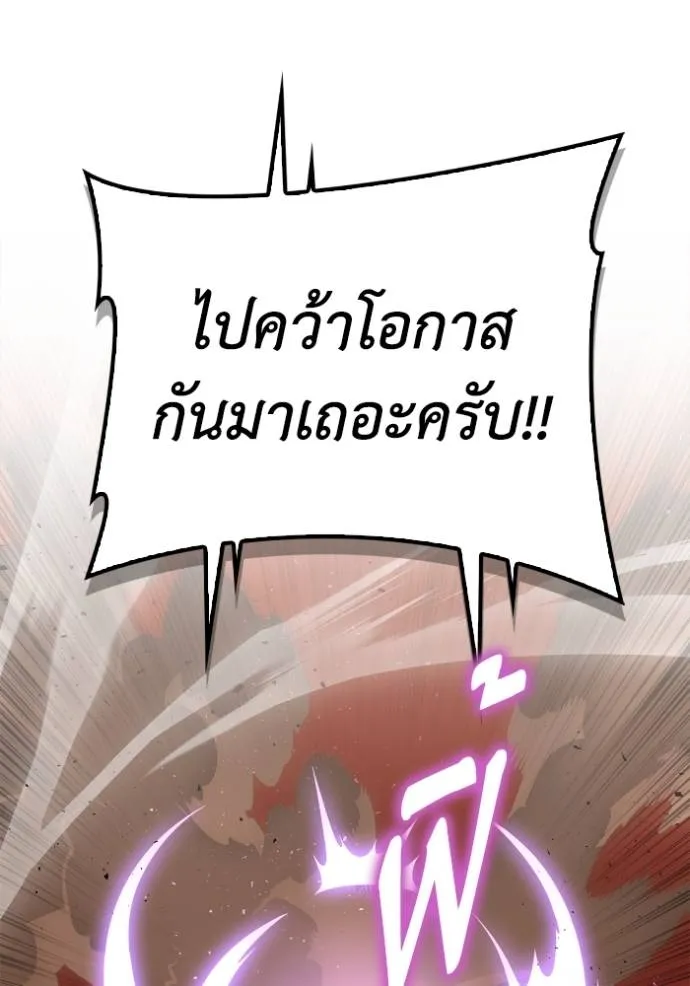 Superhuman Battlefield Chap 116 - Next Chap 117