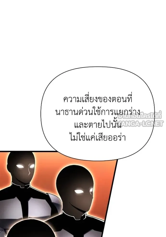 Superhuman Battlefield Chap 116 - Next Chap 117