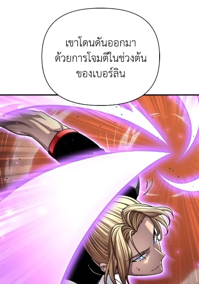 Superhuman Battlefield Chap 116 - Next Chap 117