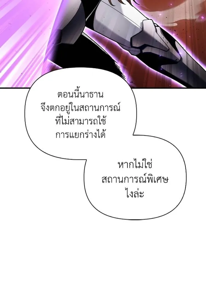 Superhuman Battlefield Chap 116 - Next Chap 117