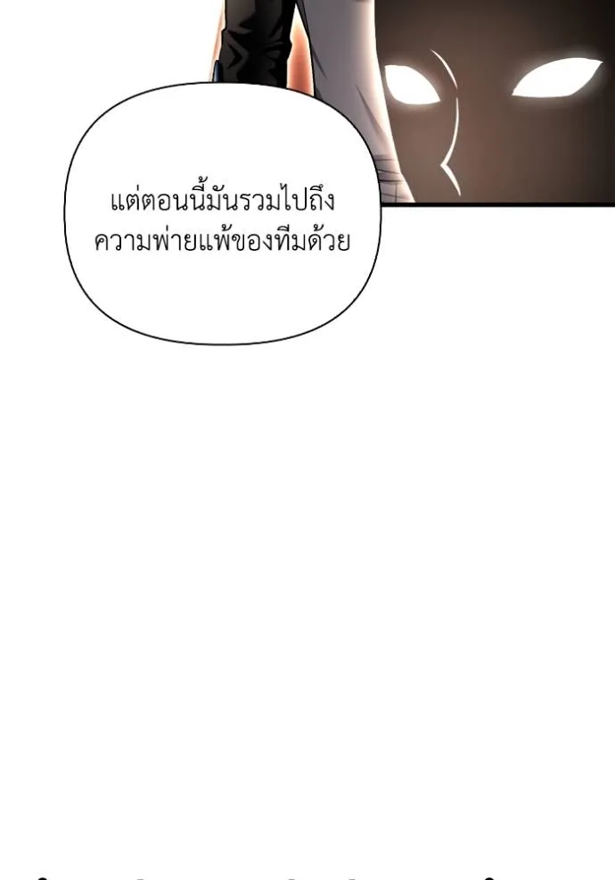 Superhuman Battlefield Chap 116 - Next Chap 117