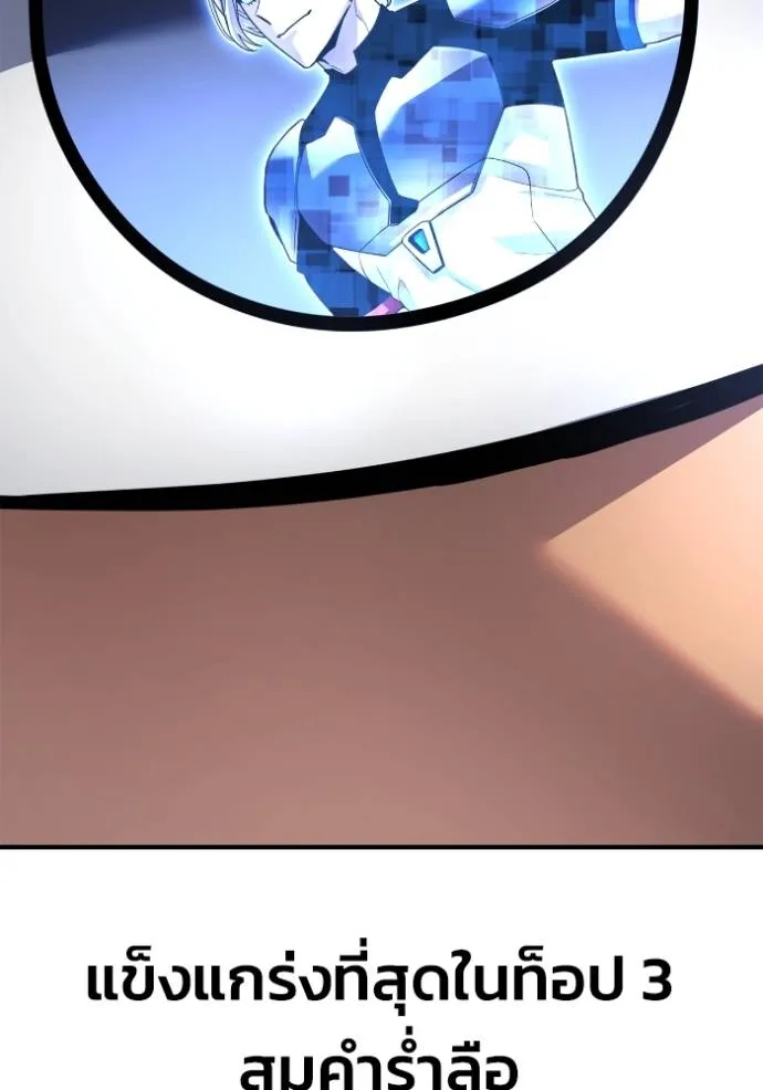 Superhuman Battlefield Chap 116 - Next Chap 117