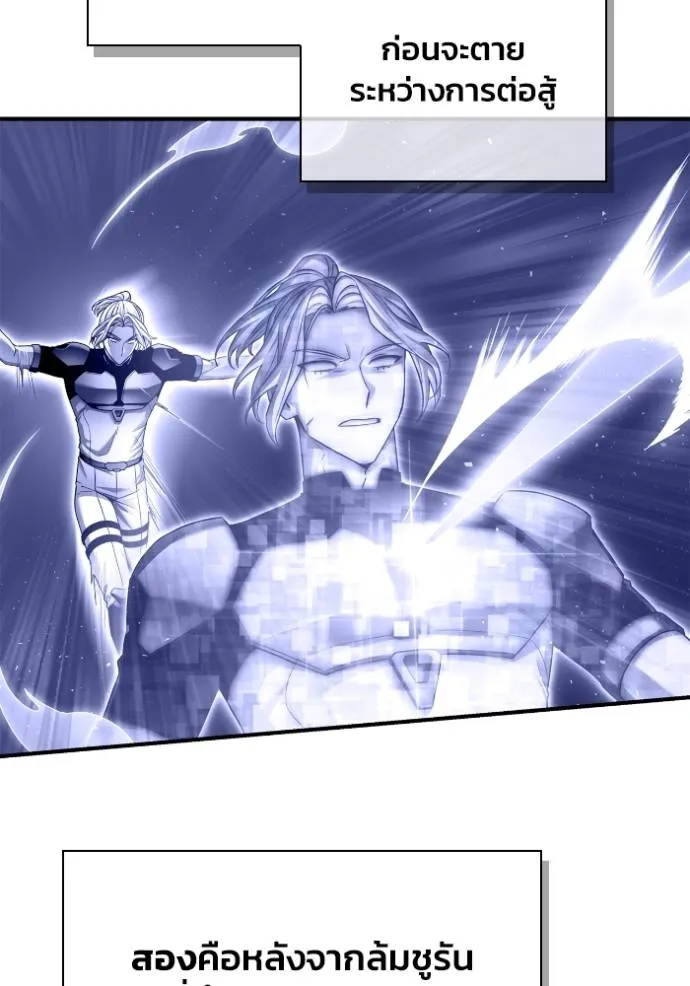 Superhuman Battlefield Chap 116 - Next Chap 117