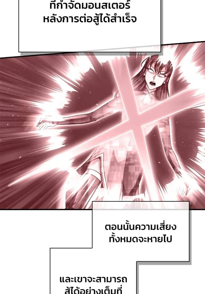 Superhuman Battlefield Chap 116 - Next Chap 117