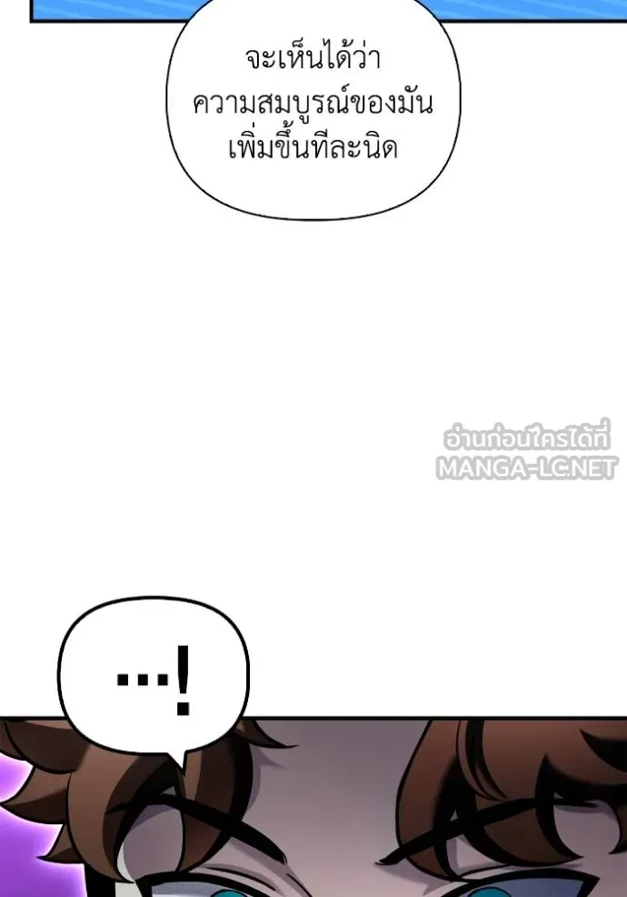 Superhuman Battlefield Chap 116 - Next Chap 117
