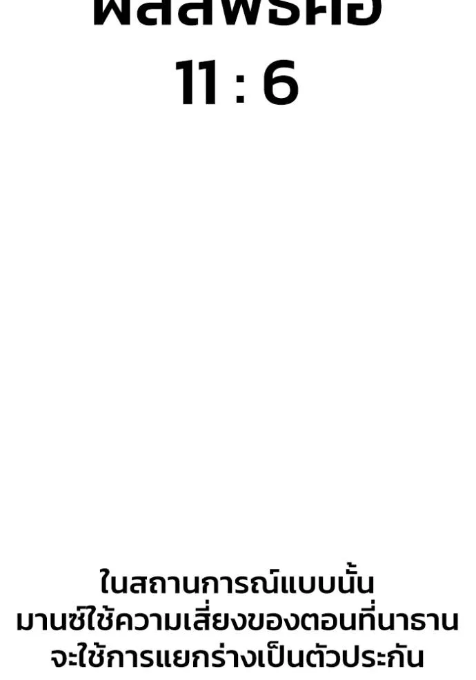 Superhuman Battlefield Chap 116 - Next Chap 117