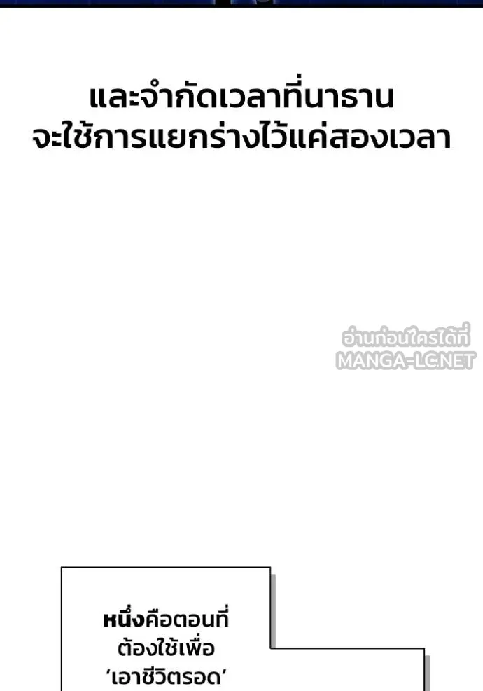 Superhuman Battlefield Chap 116 - Next Chap 117