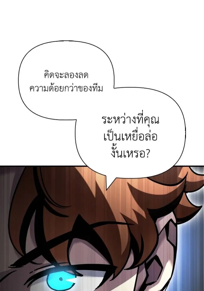 Superhuman Battlefield Chap 116 - Next Chap 117