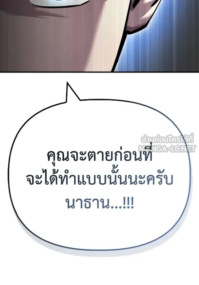 Superhuman Battlefield Chap 116 - Next Chap 117