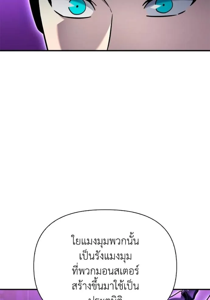 Superhuman Battlefield Chap 116 - Next Chap 117
