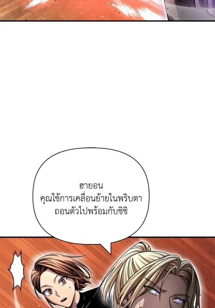 Superhuman Battlefield Chap 116 - Next Chap 117
