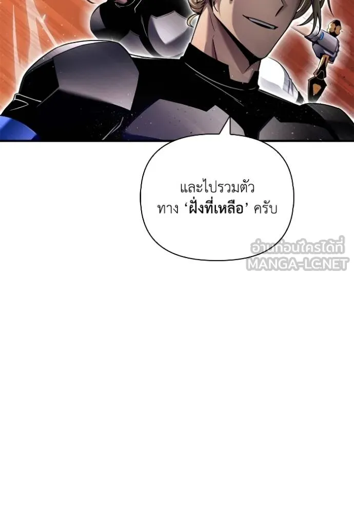 Superhuman Battlefield Chap 116 - Next Chap 117